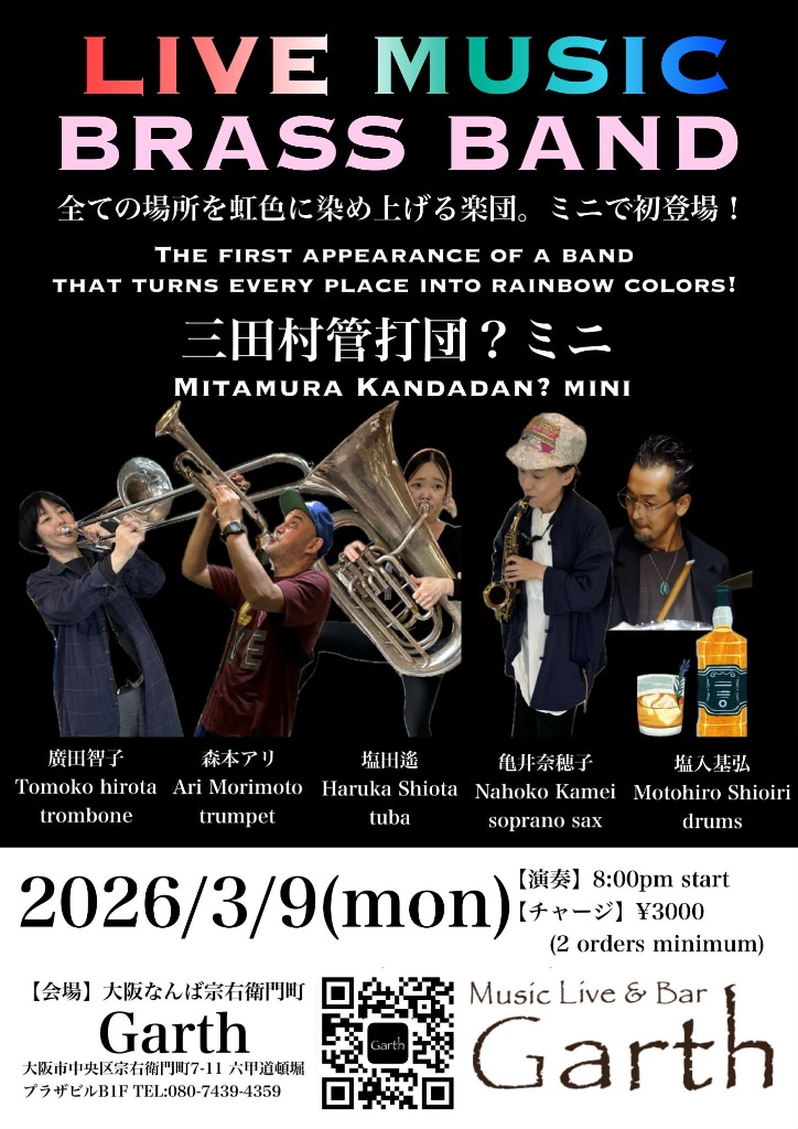 Garth Music Live & Bar