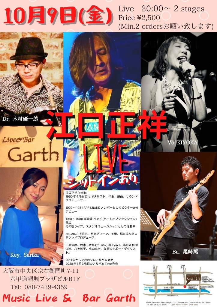 Garth Music Live & Bar