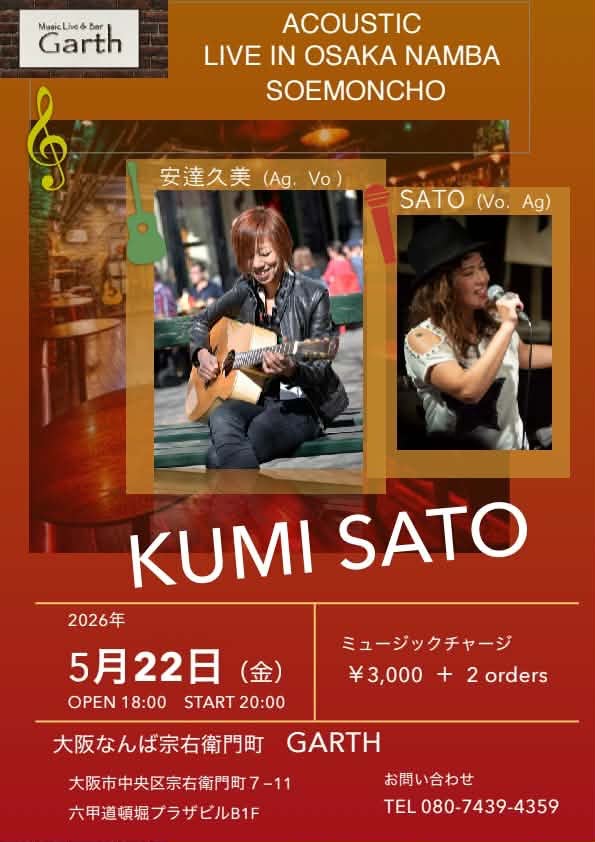Garth Music Live & Bar