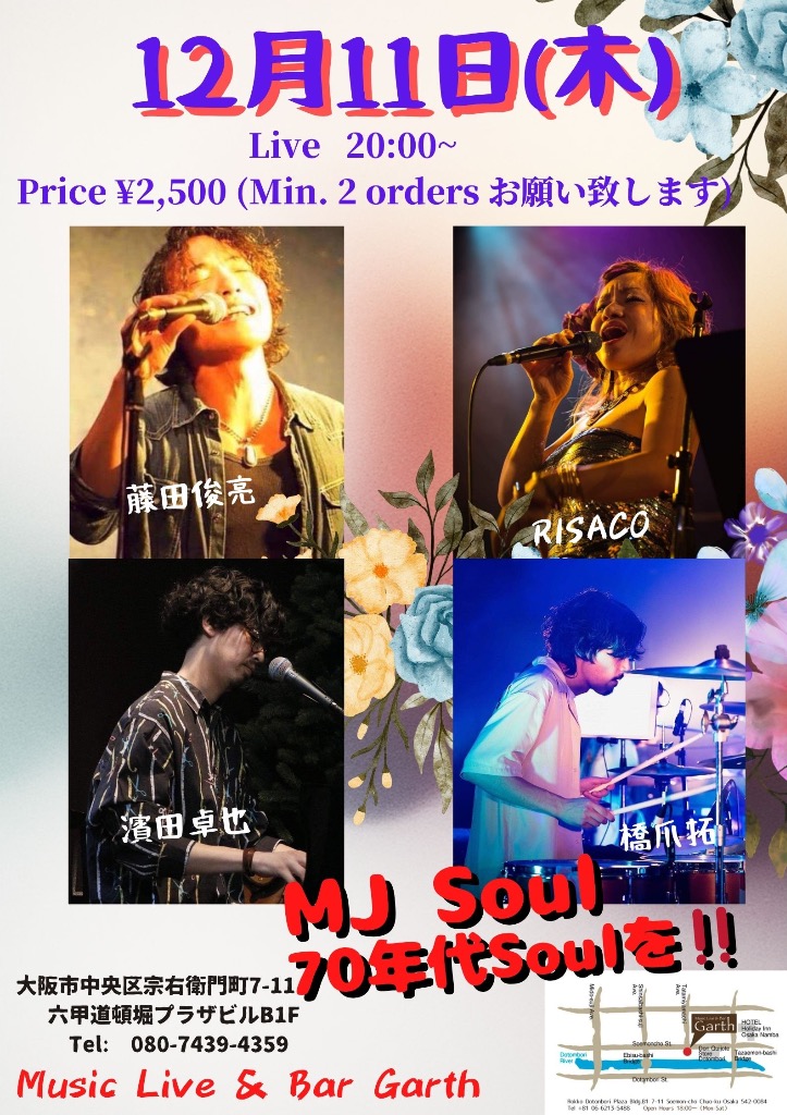 Garth Music Live & Bar