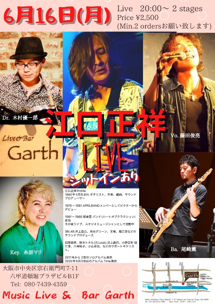 Garth Music Live & Bar