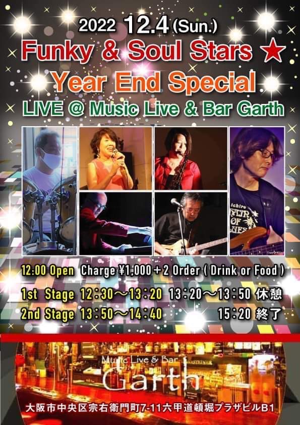 Funky & Soul Stars ⭐️ Year End Special LIVE at Garth