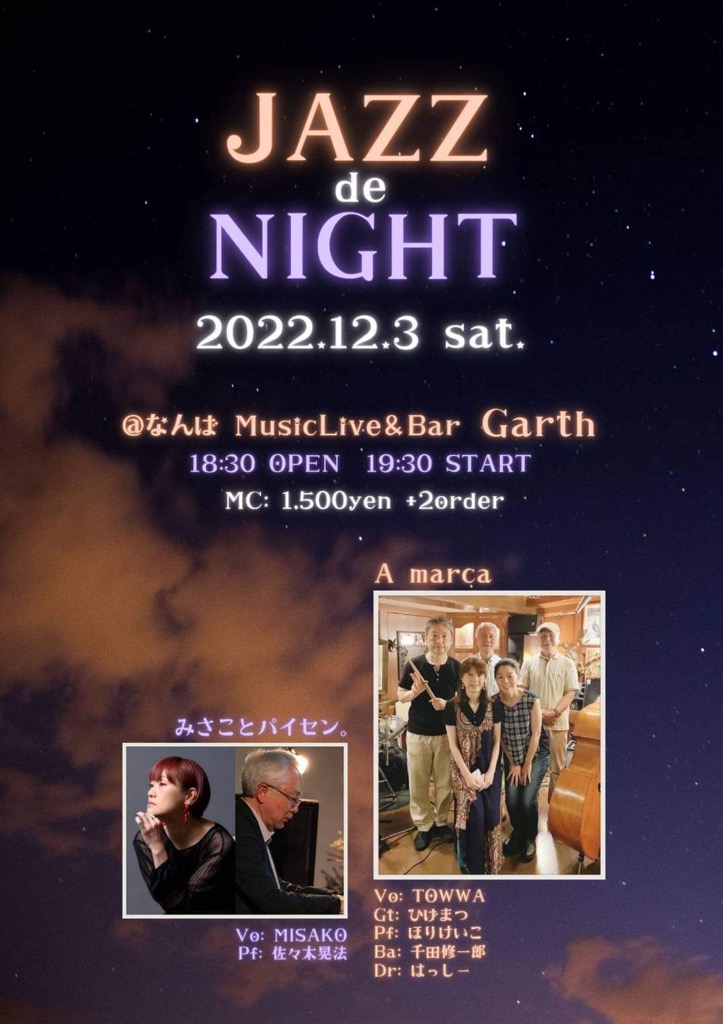 A marca / みさことパイセン　JAZZ de NIGHT at Garth